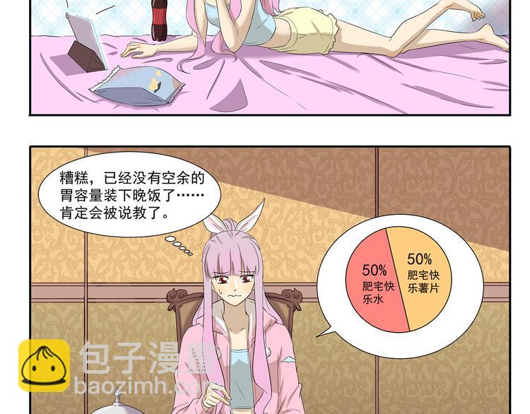 第195话 模范公主-第195话