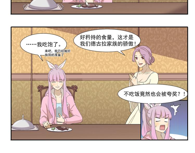 第195话 模范公主-第195话