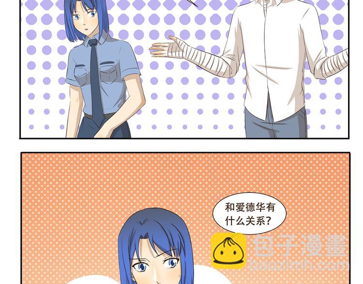 第197话 一场雨把我困在这里-第197话