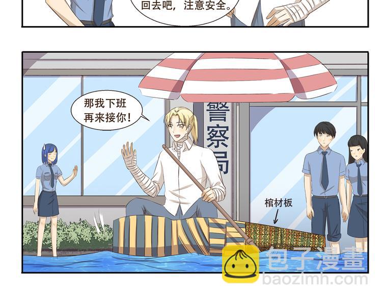 第197话 一场雨把我困在这里-第197话