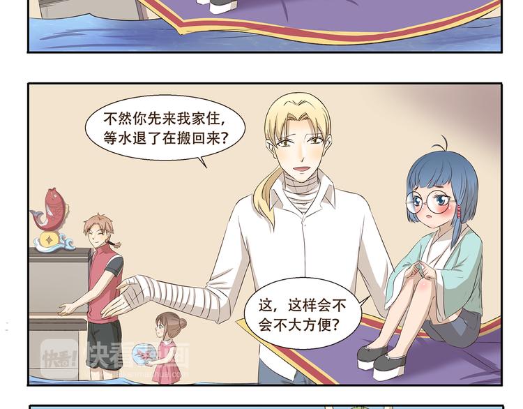 第197话 一场雨把我困在这里-第197话