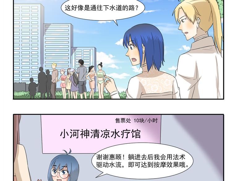 第199话 被安排得明明白白-第199话