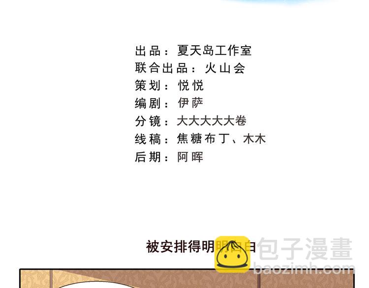 第199话 被安排得明明白白-第199话
