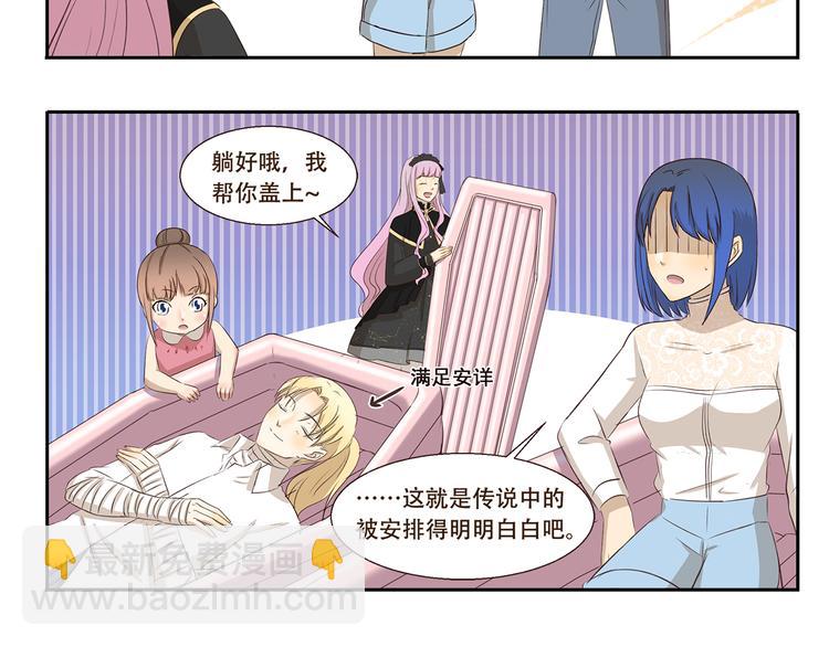 第199话 被安排得明明白白-第199话