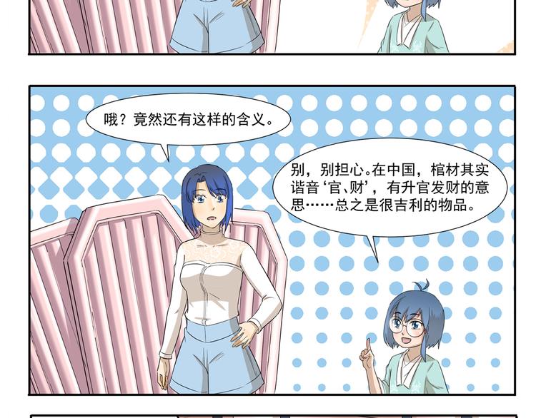 第199话 被安排得明明白白-第199话