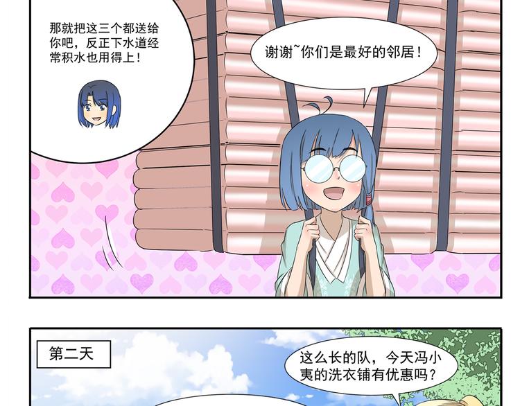 第199话 被安排得明明白白-第199话