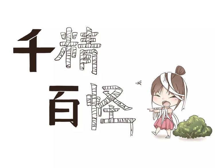 第3话 上交-第3话