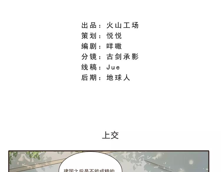 第3话 上交-第3话