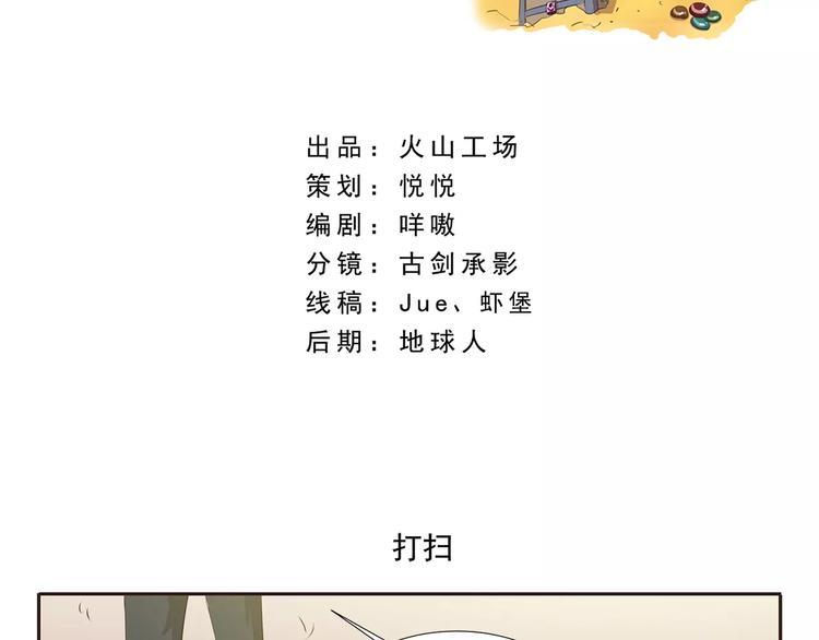 第21话 打扫-第21话