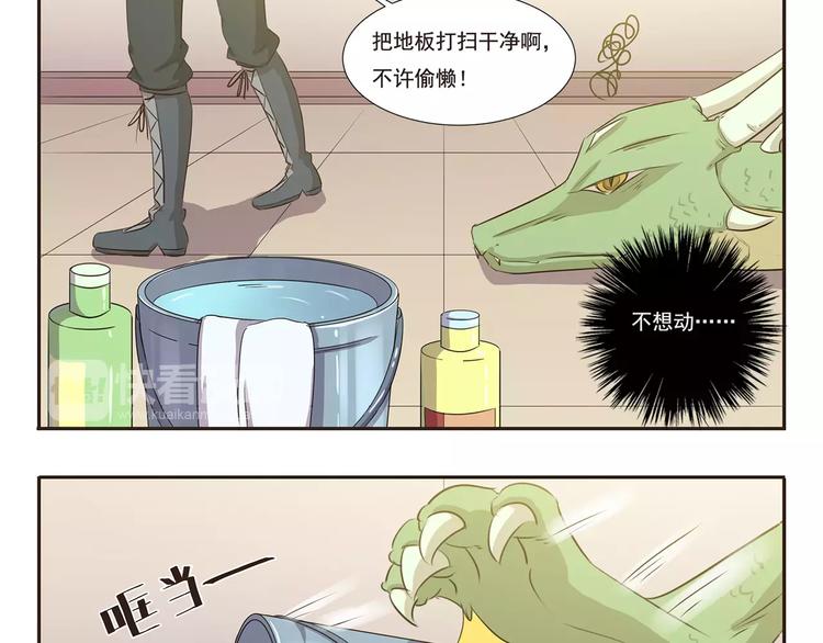 第21话 打扫-第21话