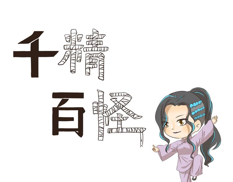 第201话 恋爱不如跳舞-第201话