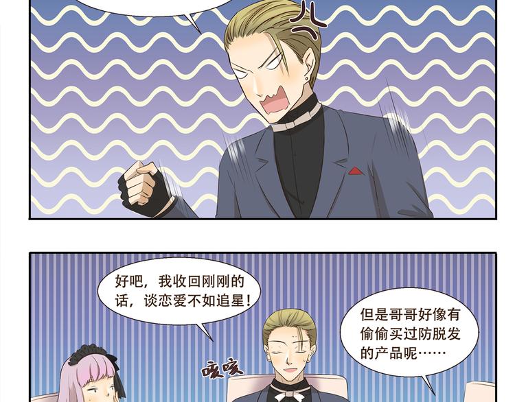 第201话 恋爱不如跳舞-第201话
