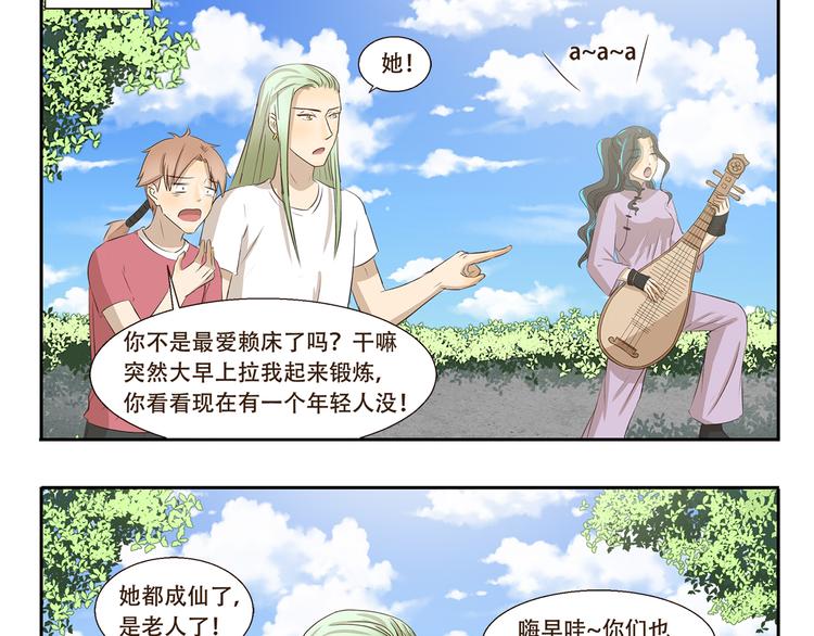 第201话 恋爱不如跳舞-第201话