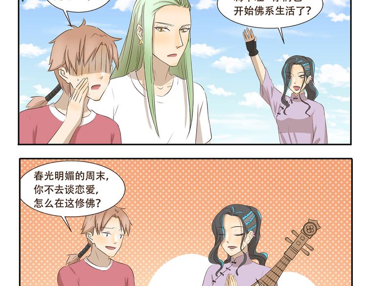 第201话 恋爱不如跳舞-第201话