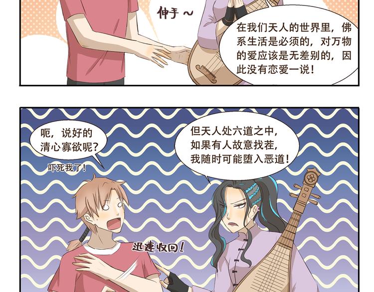 第201话 恋爱不如跳舞-第201话