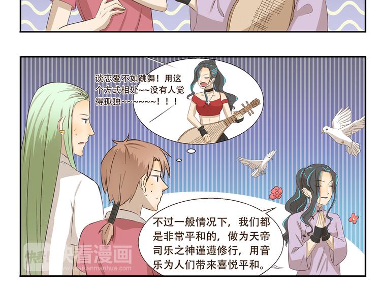 第201话 恋爱不如跳舞-第201话