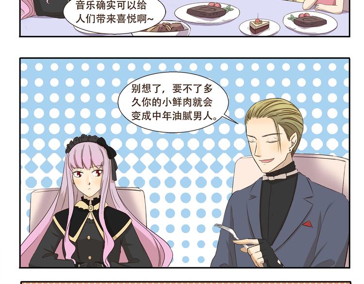 第201话 恋爱不如跳舞-第201话