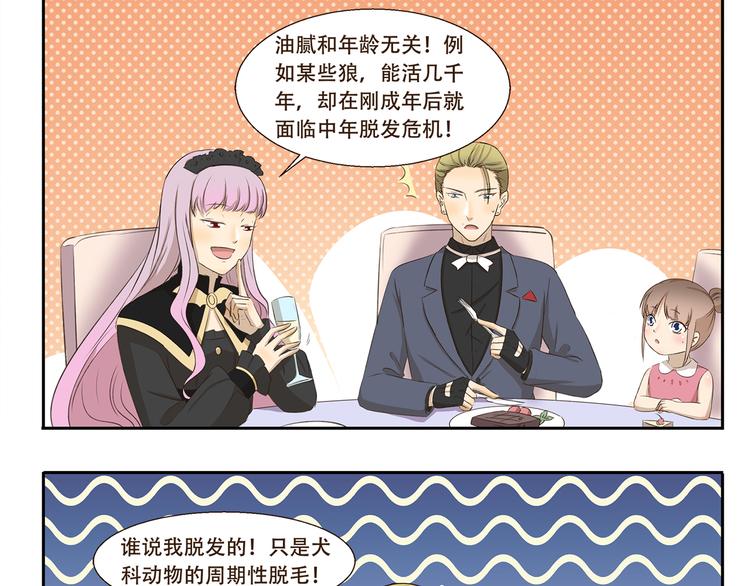 第201话 恋爱不如跳舞-第201话