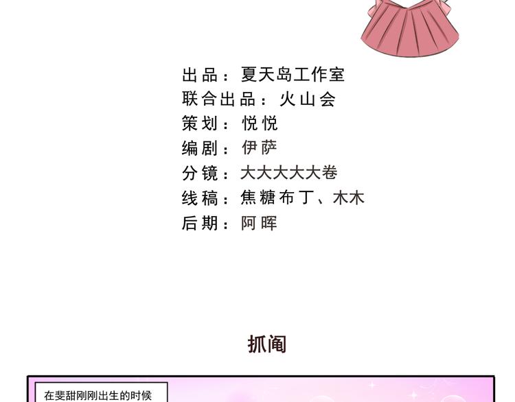 第203话 抓阄-第203话