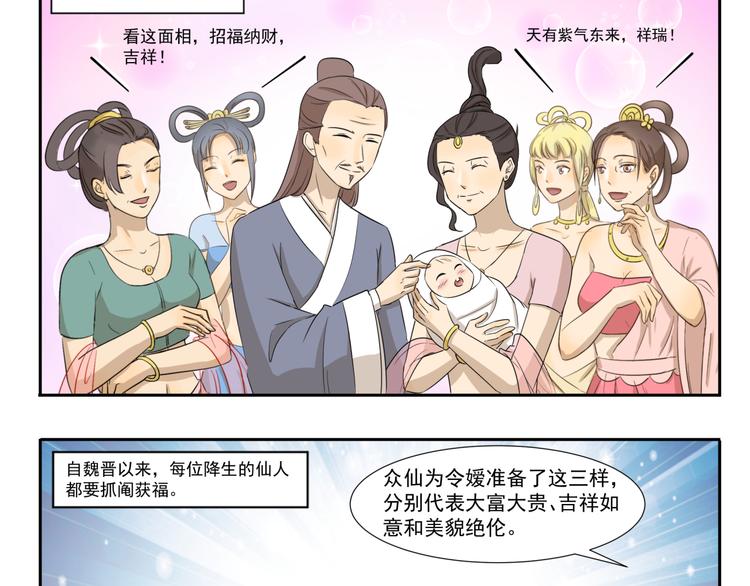 第203话 抓阄-第203话