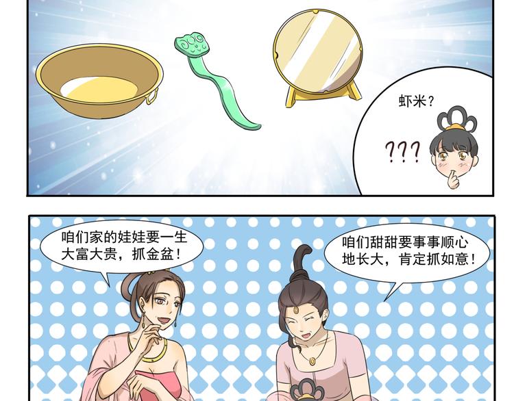 第203话 抓阄-第203话