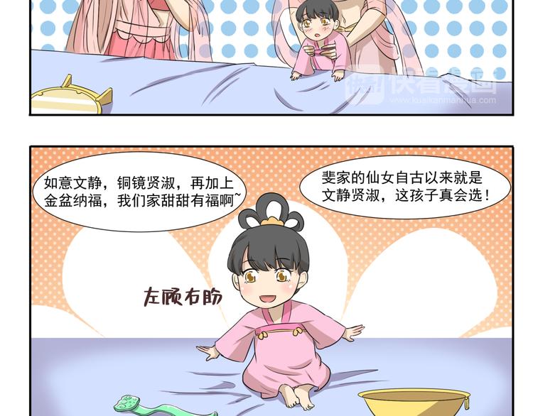 第203话 抓阄-第203话