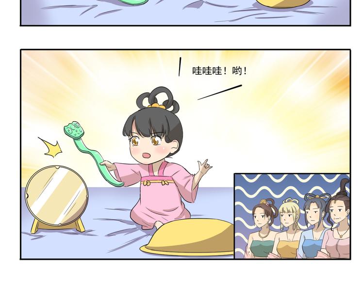 第203话 抓阄-第203话