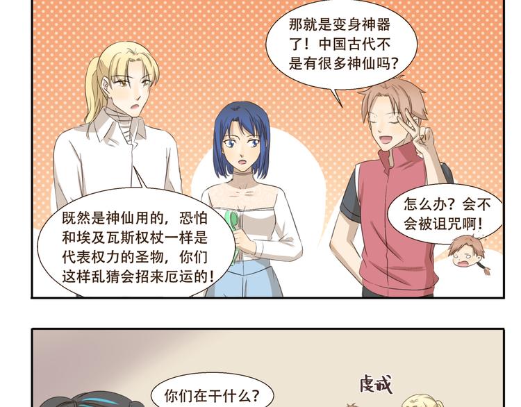 第203话 抓阄-第203话
