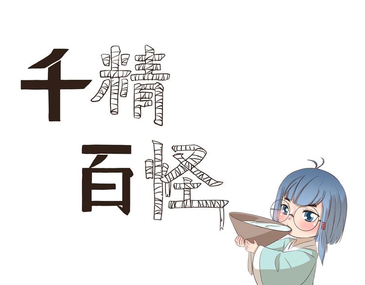 第205话 请客-第205话