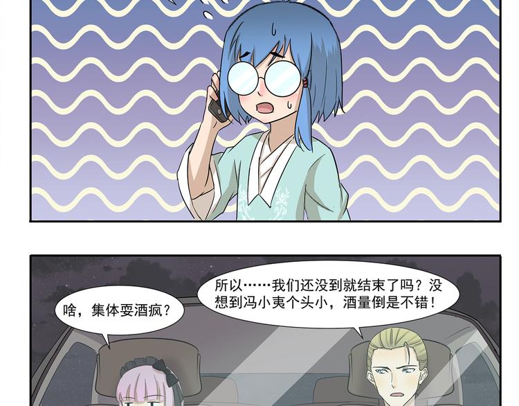 第205话 请客-第205话