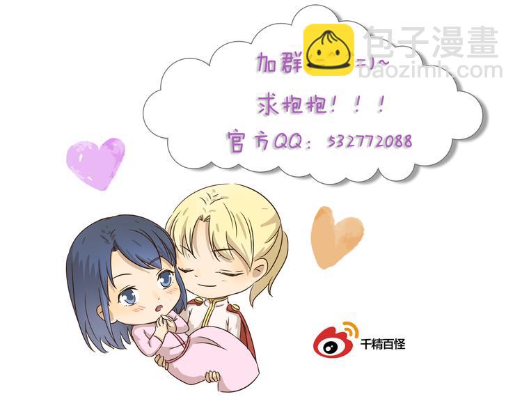 第205话 请客-第205话