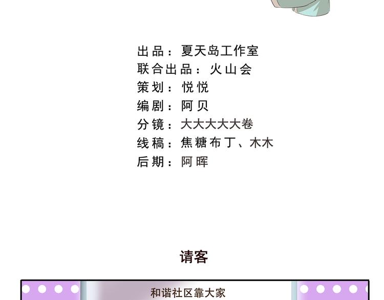 第205话 请客-第205话