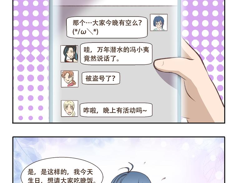 第205话 请客-第205话