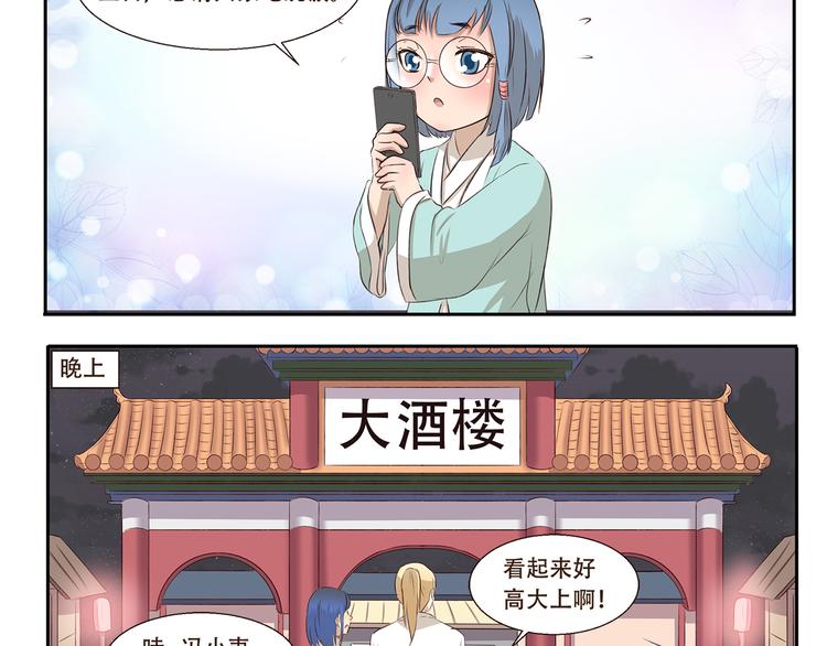 第205话 请客-第205话