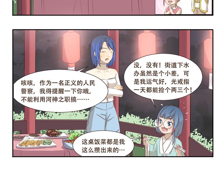 第205话 请客-第205话