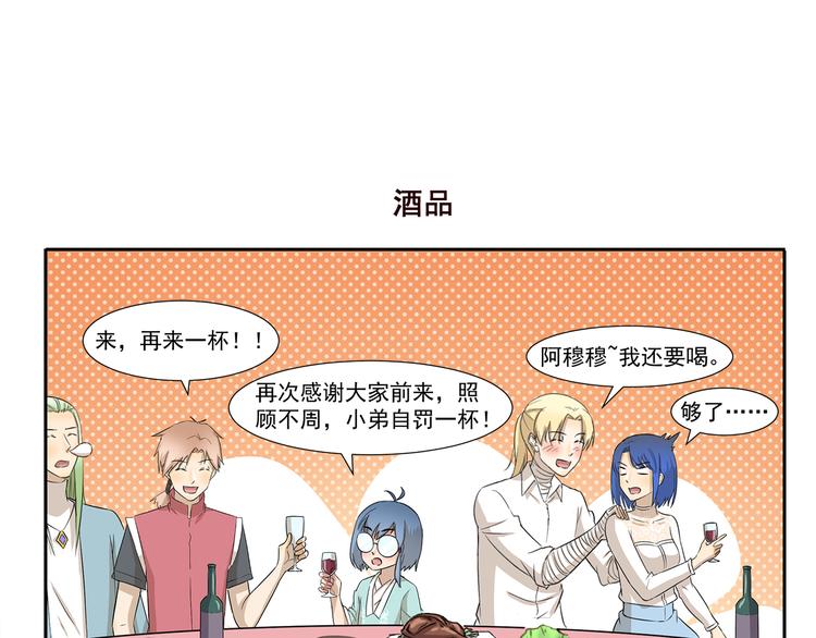 第205话 请客-第205话
