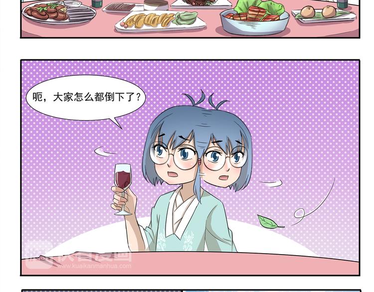 第205话 请客-第205话
