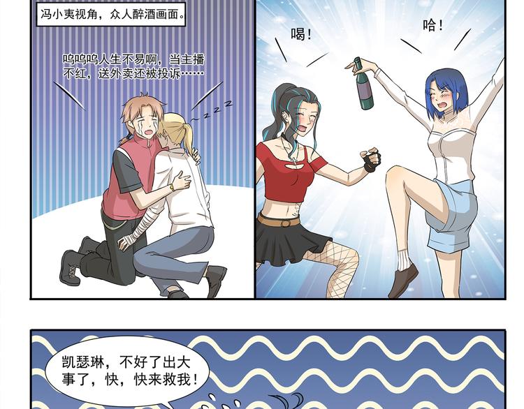 第205话 请客-第205话