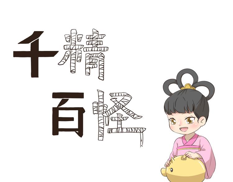 第207话 多年的积蓄-第207话