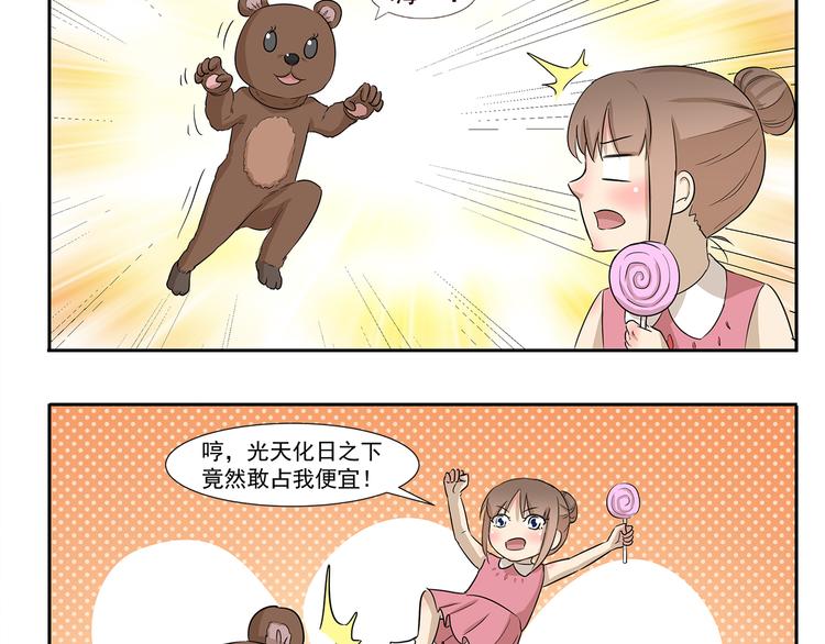 第207话 多年的积蓄-第207话