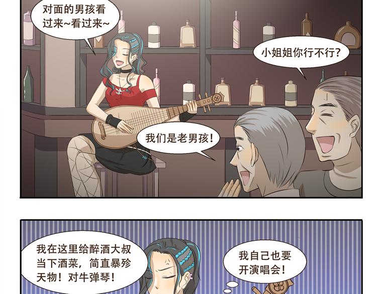 第207话 多年的积蓄-第207话