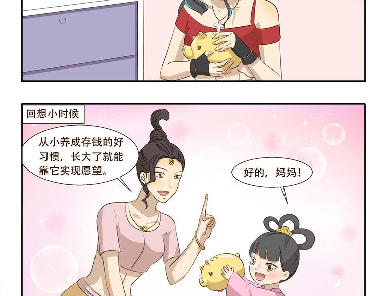 第207话 多年的积蓄-第207话