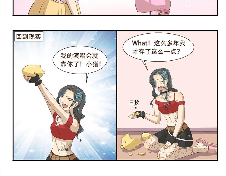 第207话 多年的积蓄-第207话