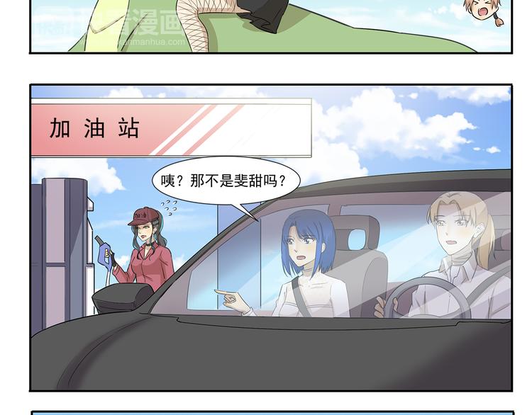 第207话 多年的积蓄-第207话