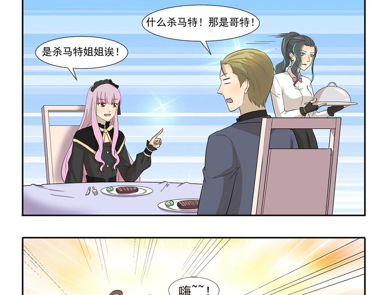 第207话 多年的积蓄-第207话