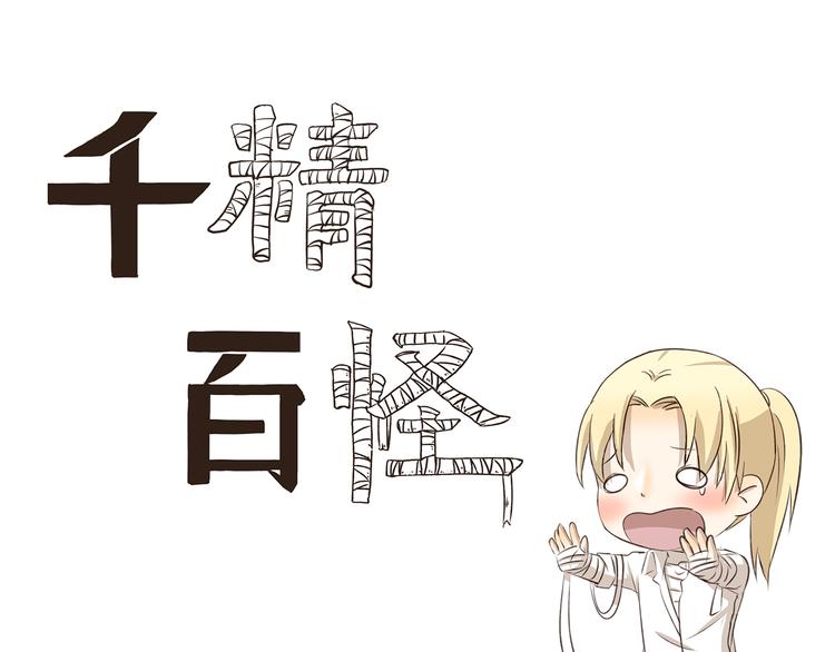 第209话 下水道食人鱼-第209话