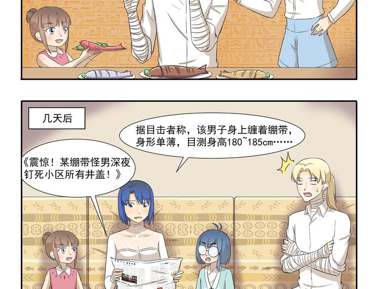 第209话 下水道食人鱼-第209话