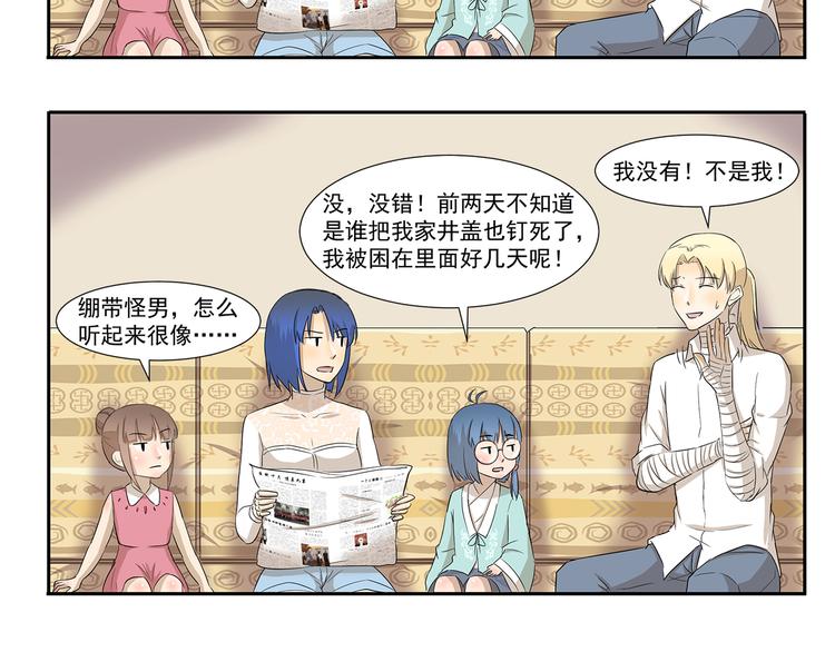 第209话 下水道食人鱼-第209话