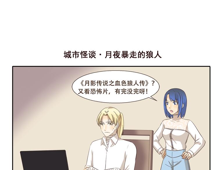 第209话 下水道食人鱼-第209话