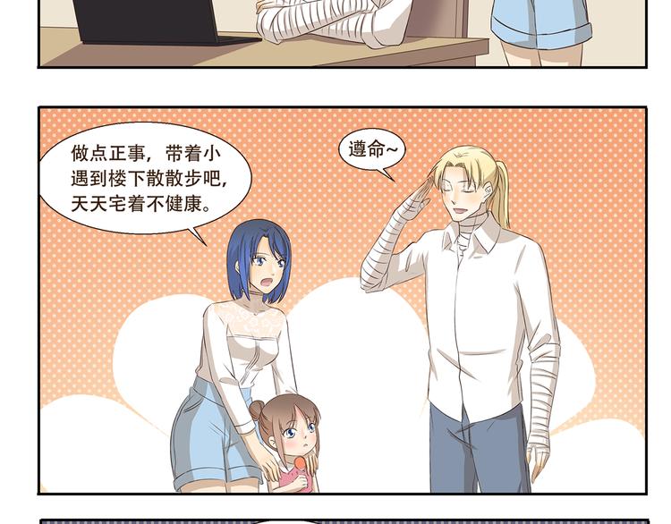 第209话 下水道食人鱼-第209话